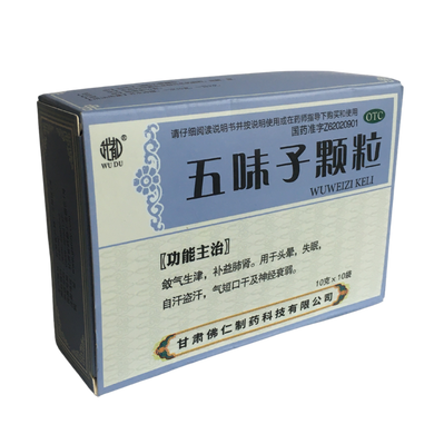 Чай из Лимонника Китайского Schizandra (Wu Wei Zi)