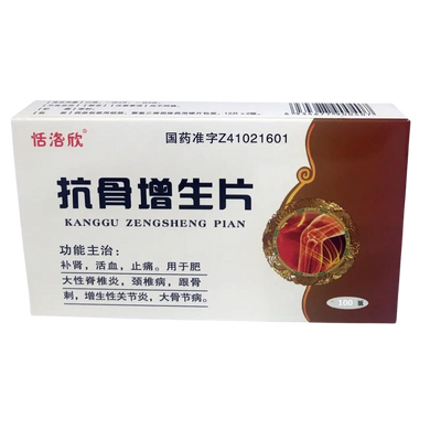 Гу Цзэн Шэн Вань (Kang Gu Zeng Sheng Wаn)