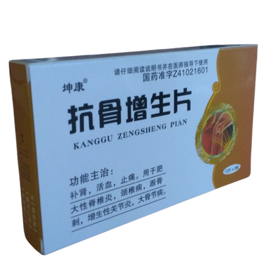 Гу Цзэн Шэн Вань (Kang Gu Zeng Sheng Wаn)