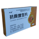 Гу Цзэн Шэн Вань (Kang Gu Zeng Sheng Wаn)