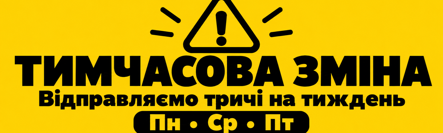 Нова Пошта