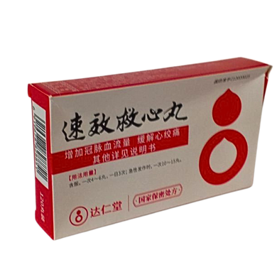 Су Сяо Цзю Синь Вань (Su Xiao Jiu Xin Wan)