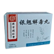 Инь Цяо Цзе Ду Вань (Yin Qiao Jie Du Wan)